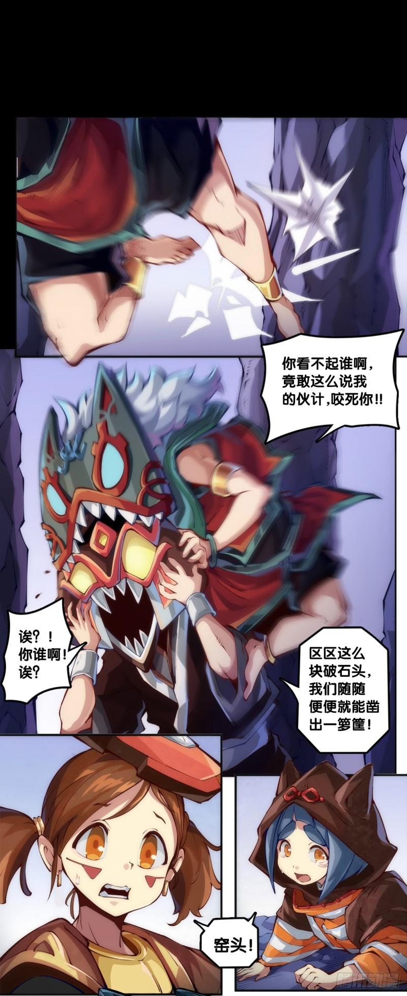 龙响天下的结局是什么漫画,天大的事都没有炫饭来的重要14图