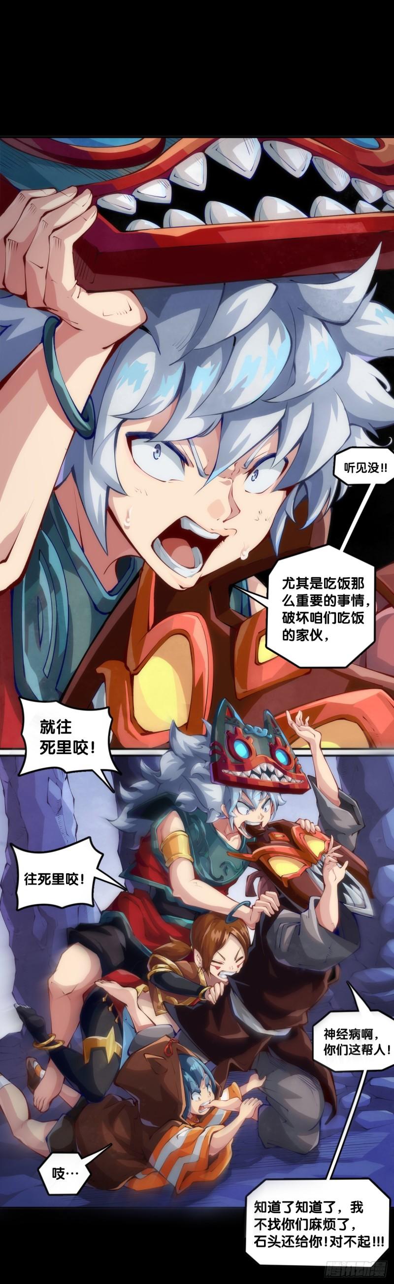 龙响天下的结局是什么漫画,天大的事都没有炫饭来的重要16图