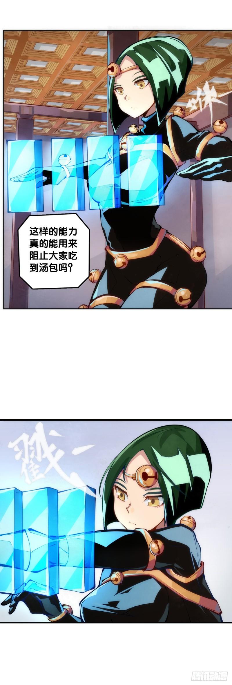 龙响天下下拉式免费漫画,对自己重要的原则就必须据理力争5图