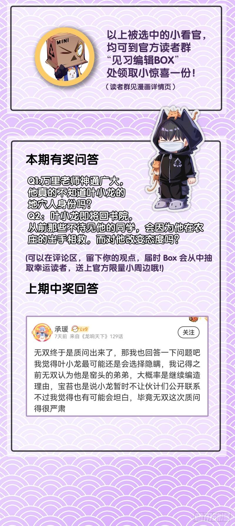 龙响天下花小楼图片漫画,聊天又尬又社死牵手相约一辈子39图