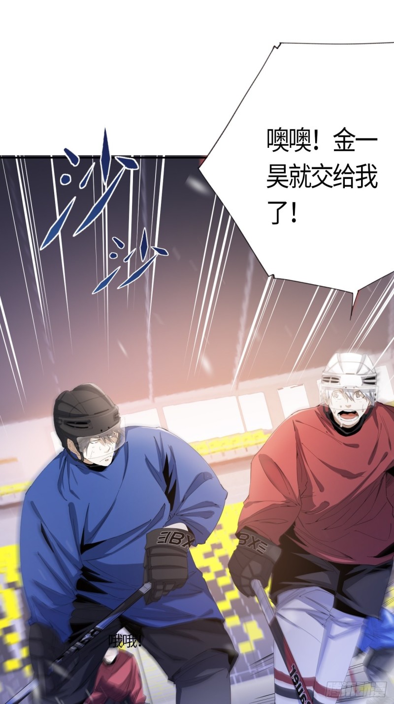 王牌冰锋漫画,第41话 出征5图