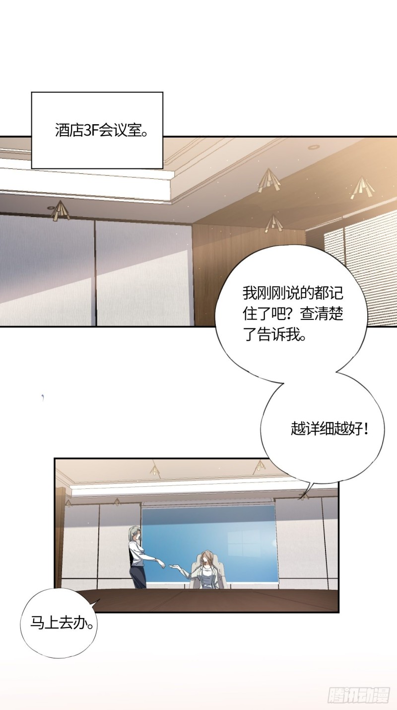 王牌冰锋漫画,第41话 出征15图