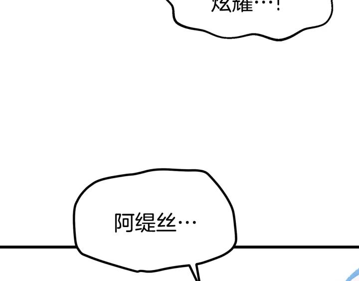 拔剑九亿次免费全集漫画,第131话 我不是一个人189图