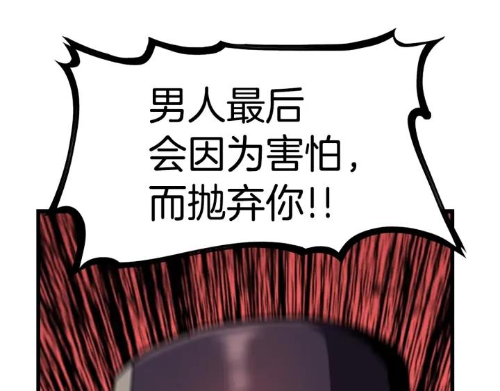 拔剑九亿次免费全集漫画,第131话 我不是一个人123图