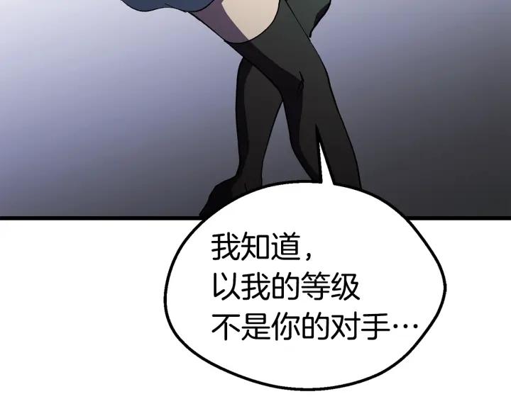 拔剑九亿次免费全集漫画,第131话 我不是一个人147图