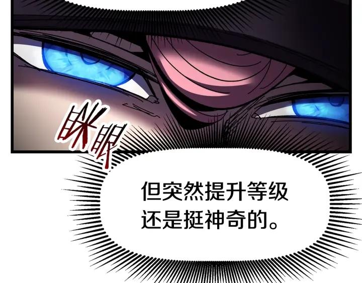 拔剑九亿次免费全集漫画,第131话 我不是一个人8图