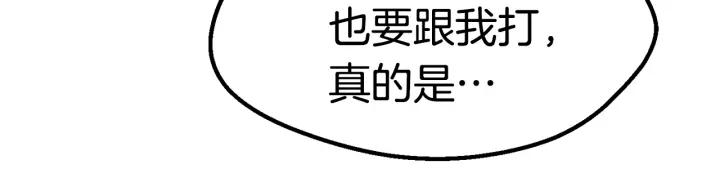 拔剑九亿次免费全集漫画,第131话 我不是一个人64图