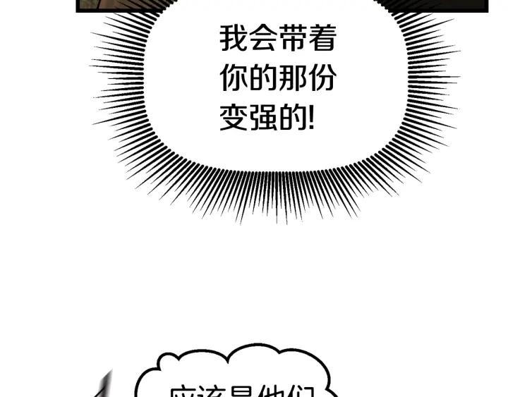 拔剑九亿次男主和谁在一起了漫画,第133话 支援到达177图