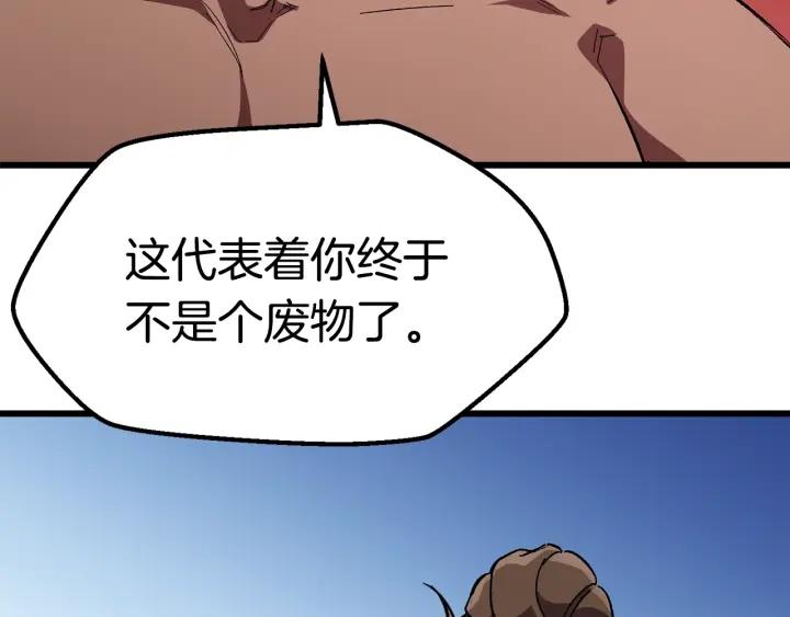 拔剑九亿次男主和谁在一起了漫画,第133话 支援到达104图