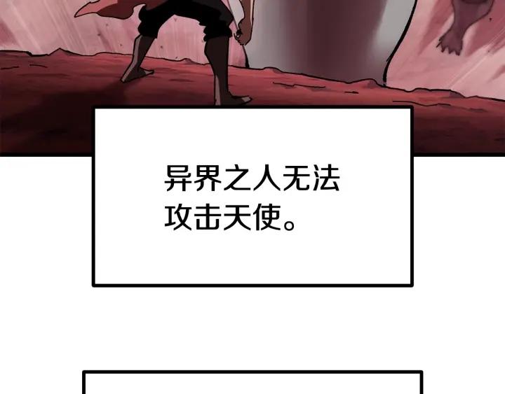 拔剑九亿次男主和谁在一起了漫画,第133话 支援到达54图