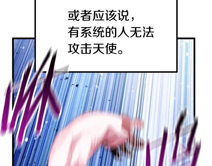 拔剑九亿次男主和谁在一起了漫画,第133话 支援到达55图