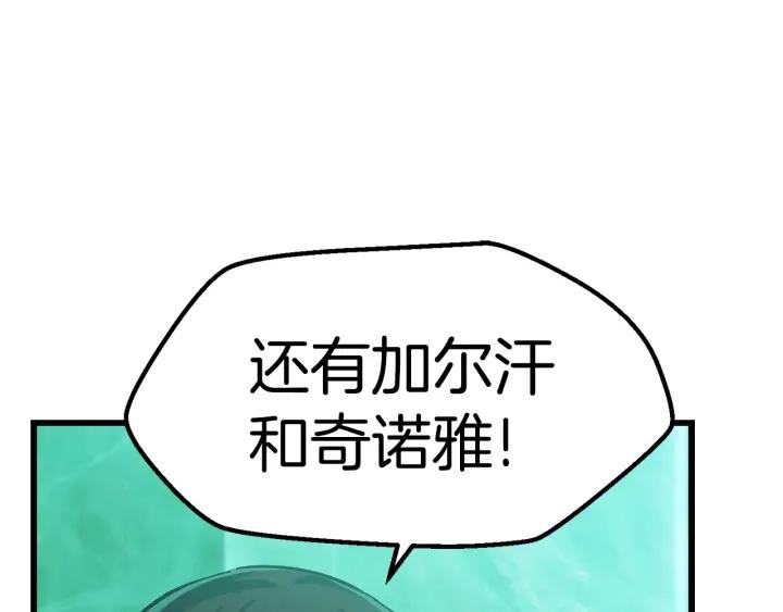 拔剑九亿次男主和谁在一起了漫画,第133话 支援到达15图