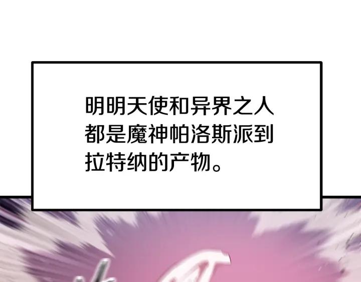 拔剑九亿次男主和谁在一起了漫画,第133话 支援到达61图