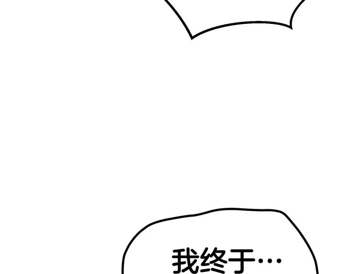 拔剑九亿次男主和谁在一起了漫画,第133话 支援到达169图