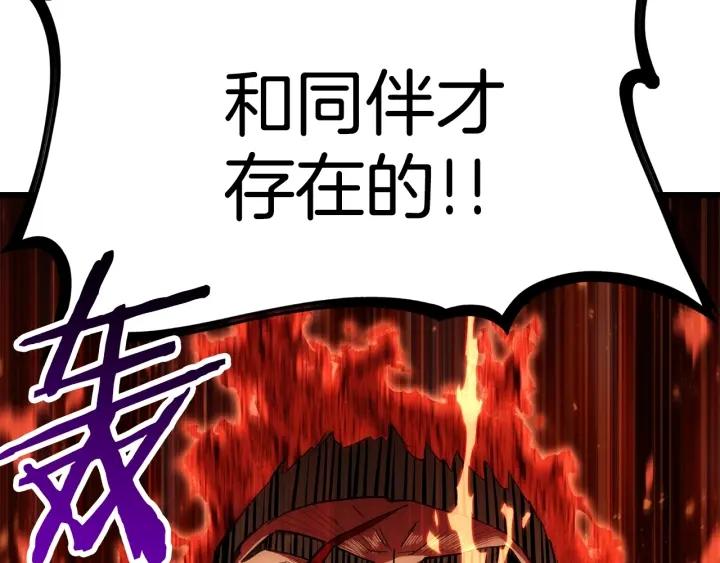 拔剑九亿次漫画全集免费漫画,第134话 5级战士114图