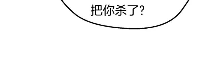 拔剑九亿次漫画全集免费漫画,第134话 5级战士144图