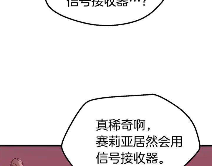 拔剑九亿次漫画全集免费漫画,第134话 5级战士3图