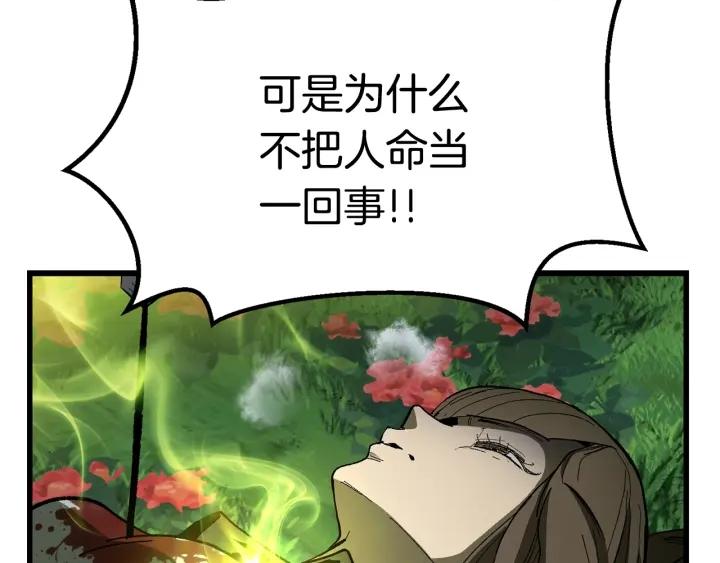 拔剑九亿次漫画全集免费漫画,第134话 5级战士98图