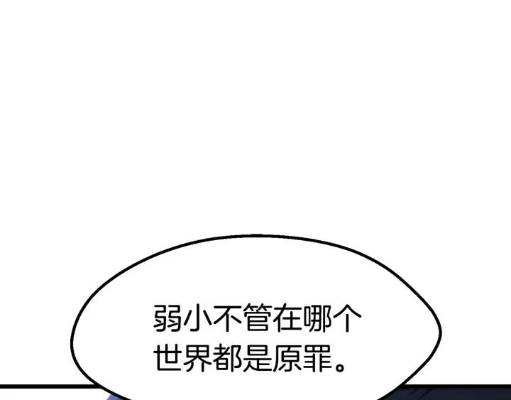 拔剑九亿次漫画全集免费漫画,第134话 5级战士122图