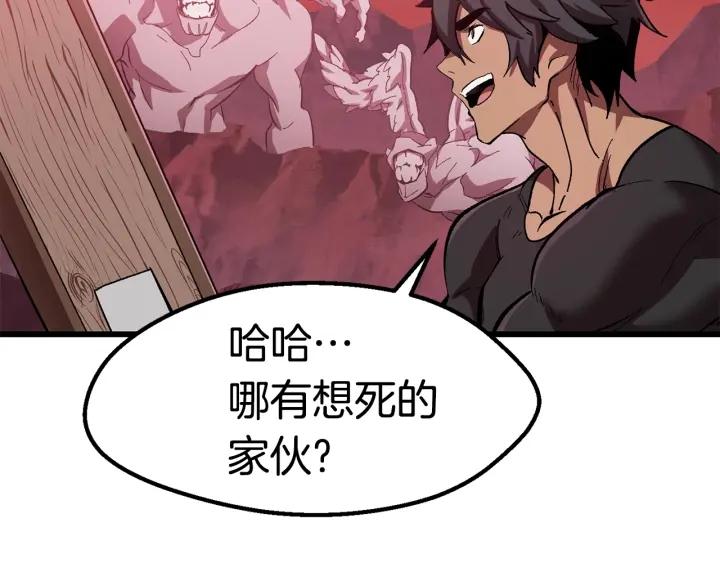 拔剑九亿次漫画全集免费漫画,第134话 5级战士21图