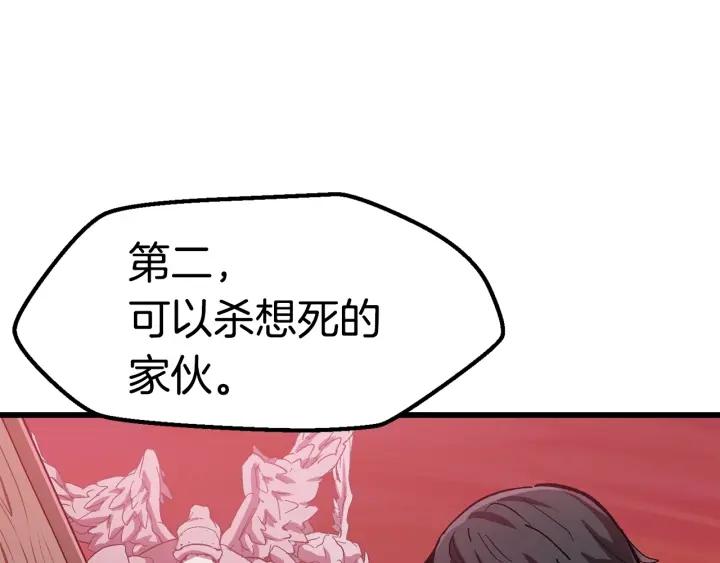 拔剑九亿次漫画全集免费漫画,第134话 5级战士20图