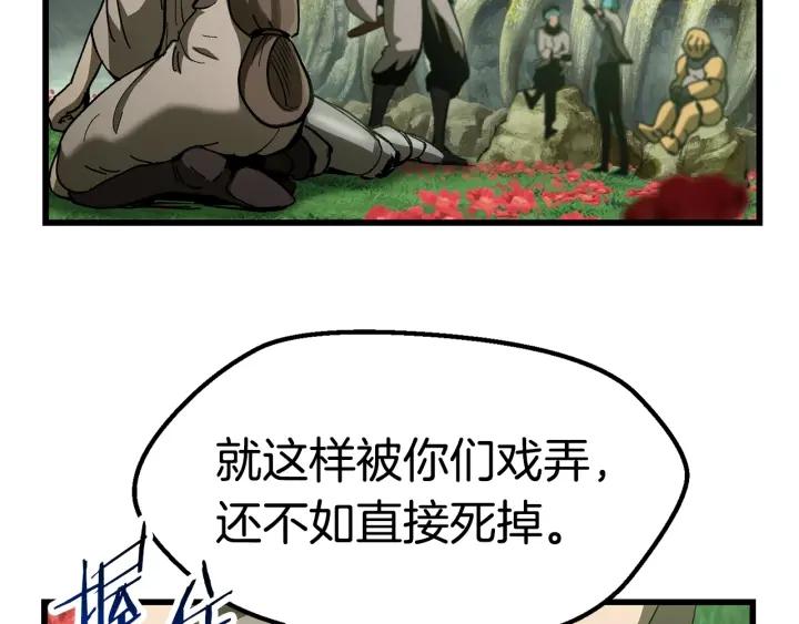 拔剑九亿次漫画全集免费漫画,第134话 5级战士146图