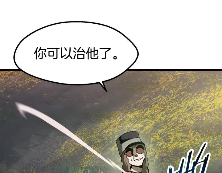 拔剑九亿次漫画全集免费漫画,第134话 5级战士130图