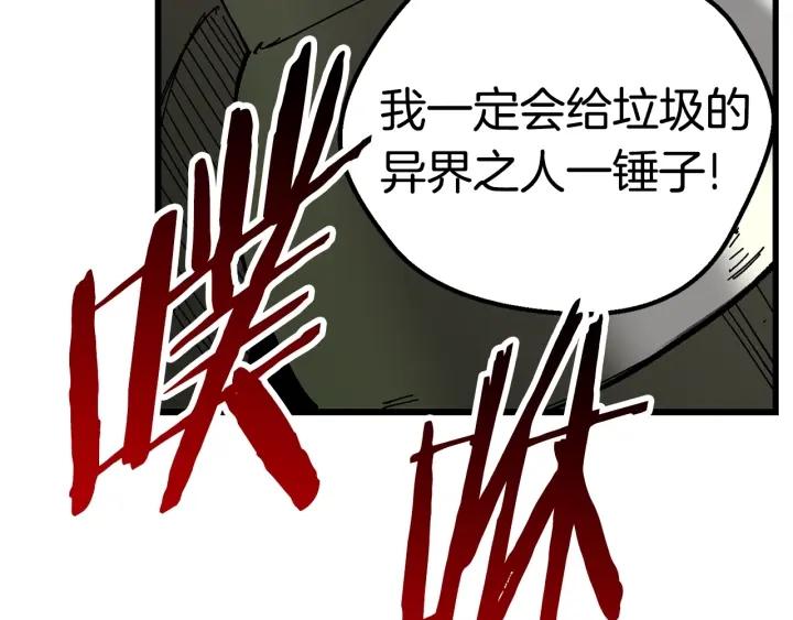 拔剑九亿次漫画全集免费漫画,第134话 5级战士72图