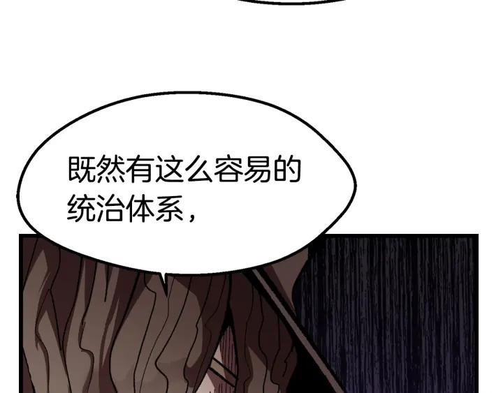 拔剑九亿次漫画全集免费漫画,第134话 5级战士106图