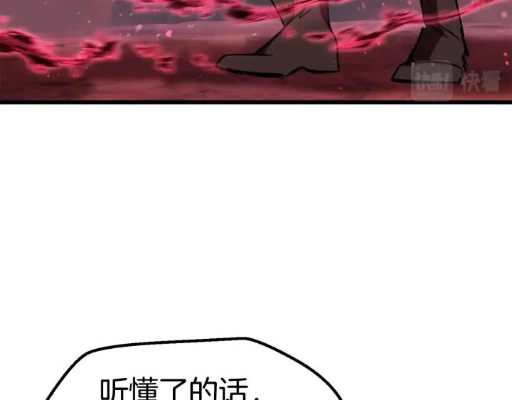 拔剑九亿次漫画全集免费漫画,第134话 5级战士35图