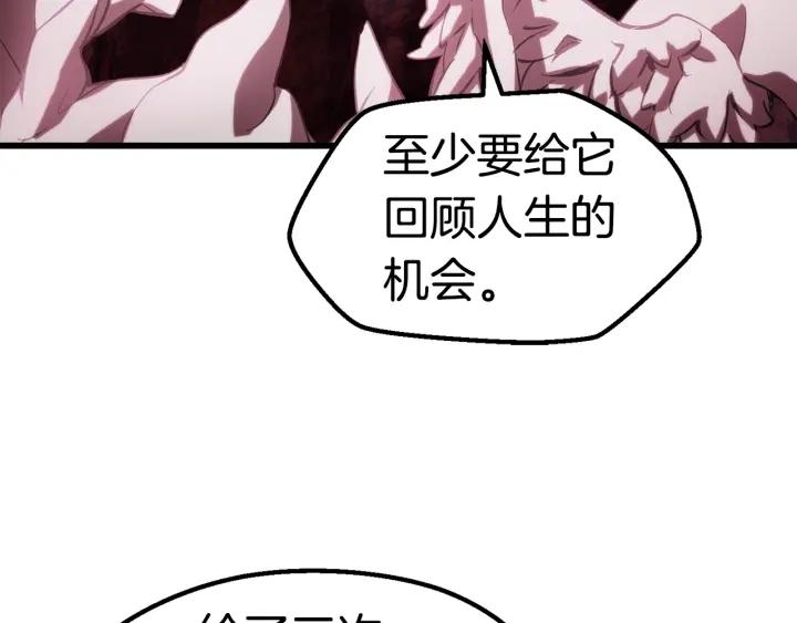 拔剑九亿次漫画全集免费漫画,第134话 5级战士25图