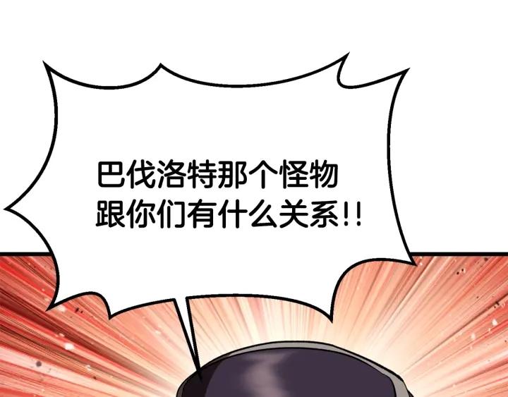 拔剑九亿次漫画全集免费漫画,第134话 5级战士157图