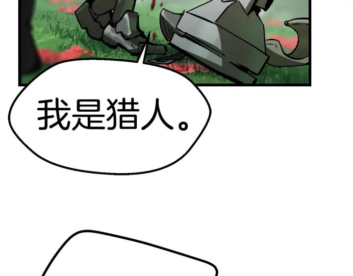 拔剑九亿次漫画全集免费漫画,第134话 5级战士110图