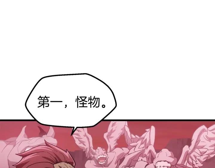 拔剑九亿次漫画全集免费漫画,第134话 5级战士18图