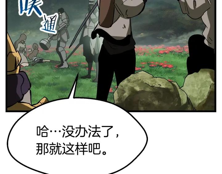 拔剑九亿次漫画全集免费漫画,第134话 5级战士80图