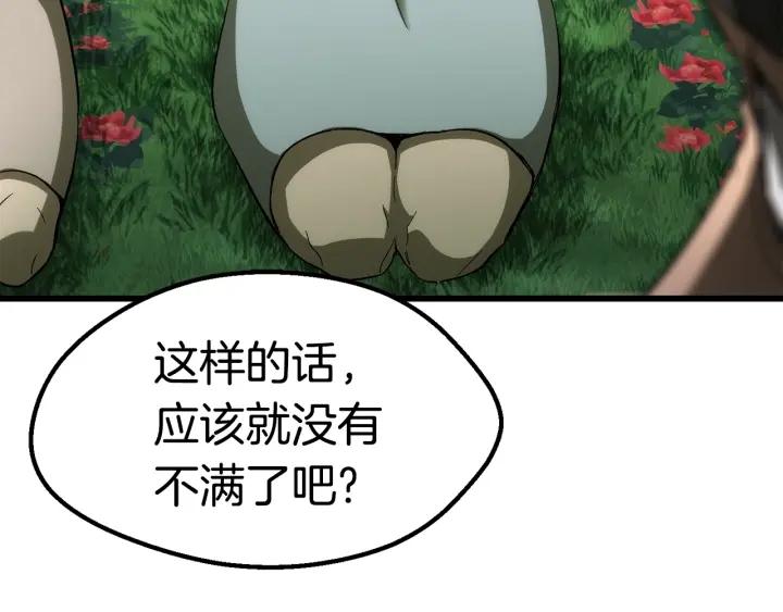 拔剑九亿次漫画全集免费漫画,第134话 5级战士78图