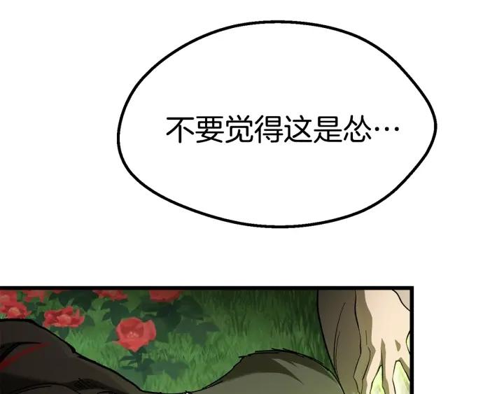 拔剑九亿次漫画全集免费漫画,第134话 5级战士137图