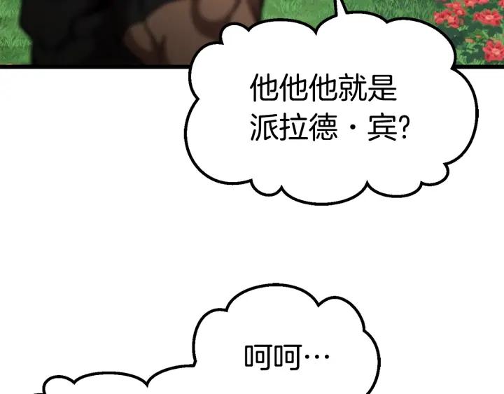 拔剑九亿次漫画全集免费漫画,第134话 5级战士182图