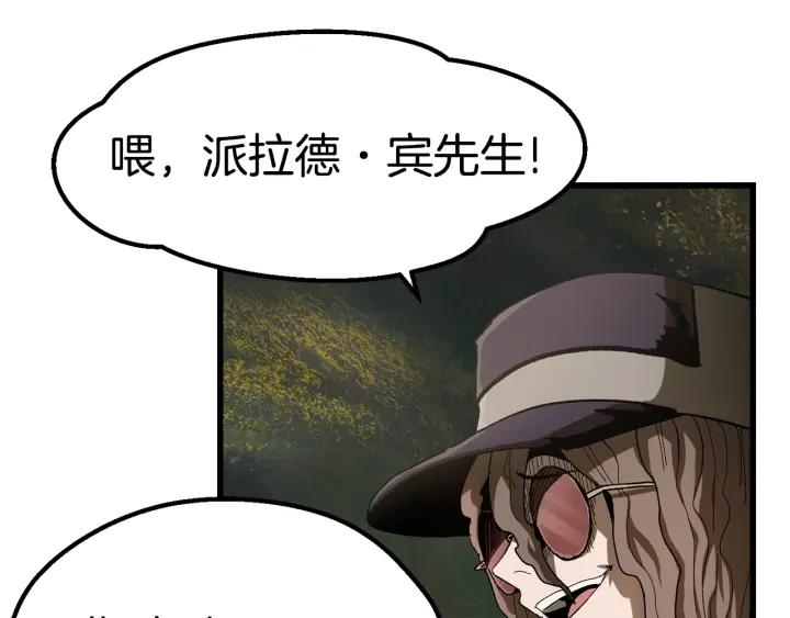 拔剑九亿次漫画全集免费漫画,第134话 5级战士185图