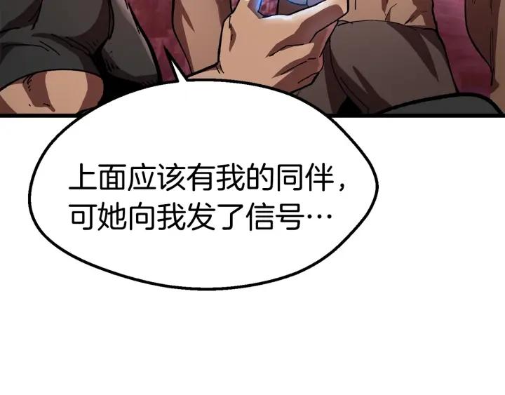 拔剑九亿次漫画全集免费漫画,第134话 5级战士5图