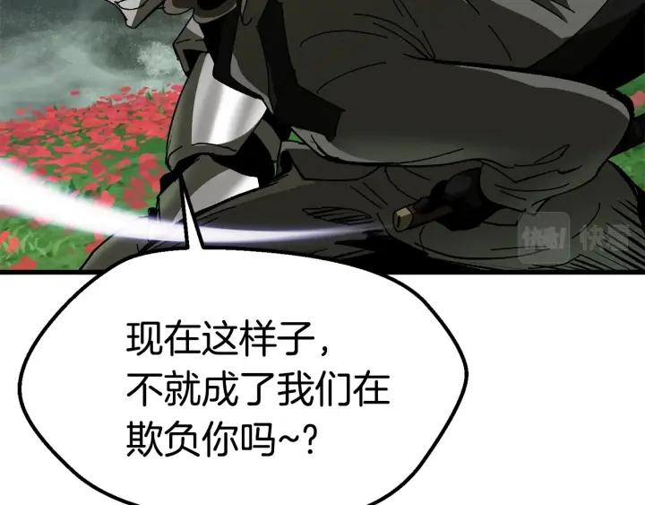 拔剑九亿次漫画全集免费漫画,第134话 5级战士91图