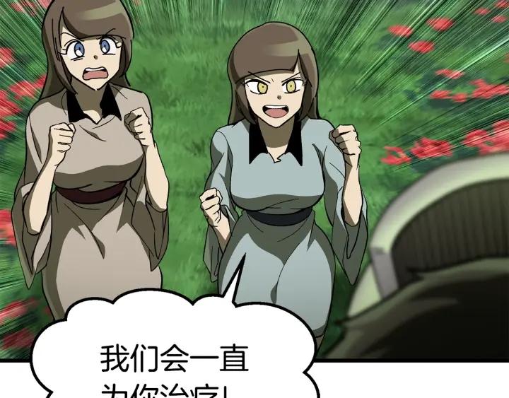 拔剑九亿次漫画全集免费漫画,第134话 5级战士69图