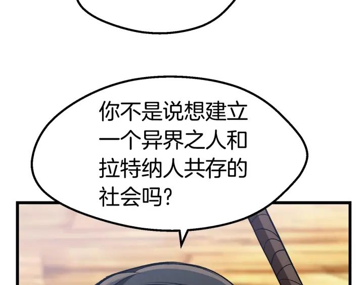 拔剑九亿次漫画全集免费漫画,第138话 天罚104图