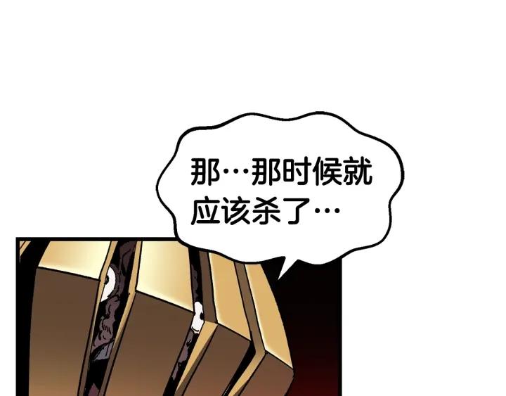 拔剑九亿次漫画全集免费漫画,第138话 天罚147图