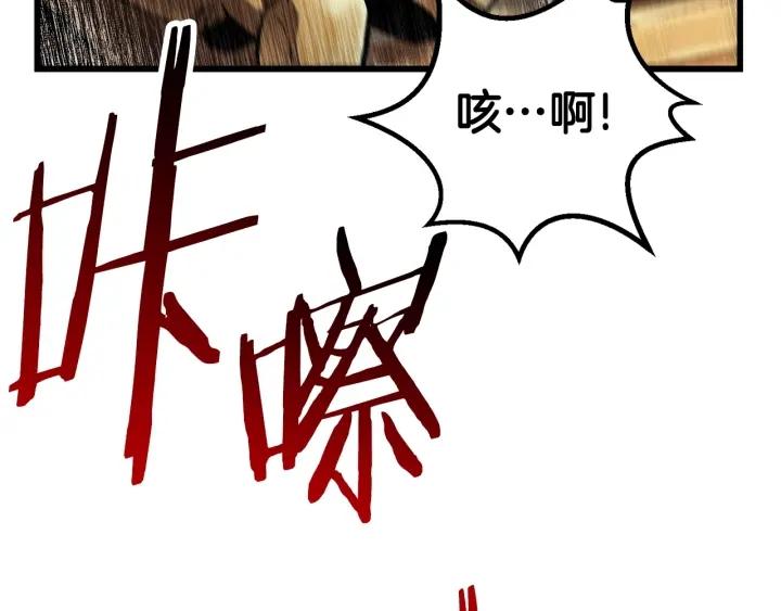 拔剑九亿次漫画全集免费漫画,第138话 天罚139图