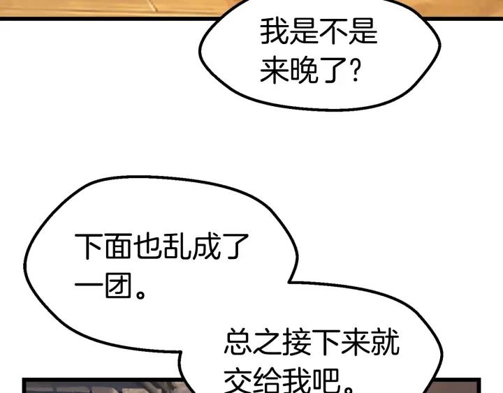 拔剑九亿次漫画全集免费漫画,第138话 天罚35图