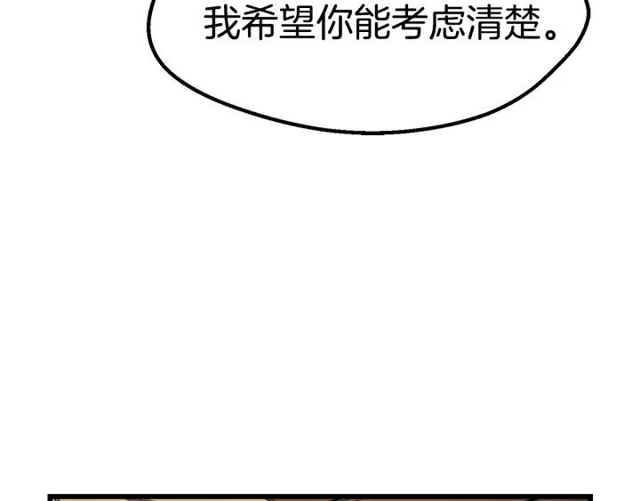 拔剑九亿次漫画全集免费漫画,第138话 天罚15图