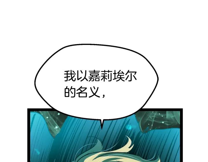 拔剑九亿次漫画全集免费漫画,第138话 天罚17图