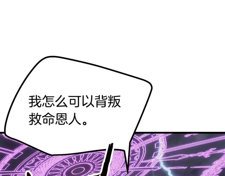 拔剑九亿次漫画全集免费漫画,第138话 天罚182图