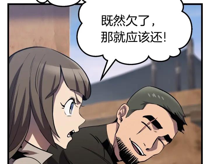 拔剑九亿次漫画全集免费漫画,第138话 天罚180图